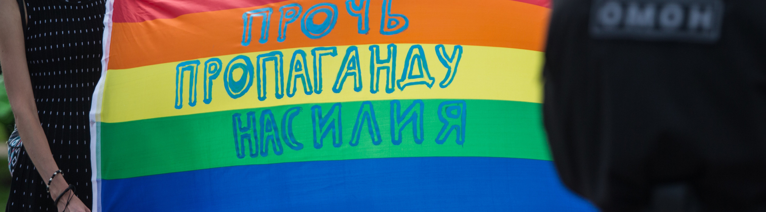 Stop LGBTI Criminalization In Russia - Amnesty International Nepal