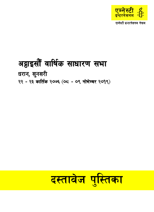दस्तावेज पुस्तिका