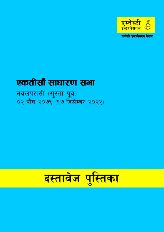 दस्तावेज पुस्तिका