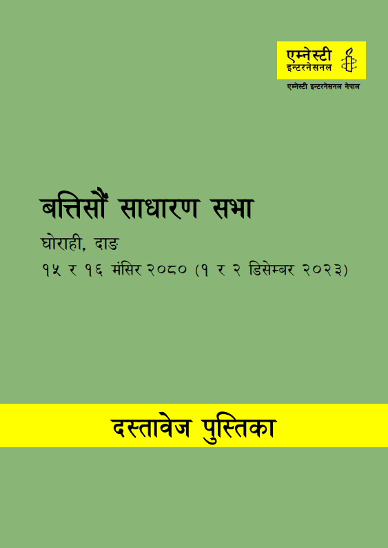 दस्तावेज पुस्तिका