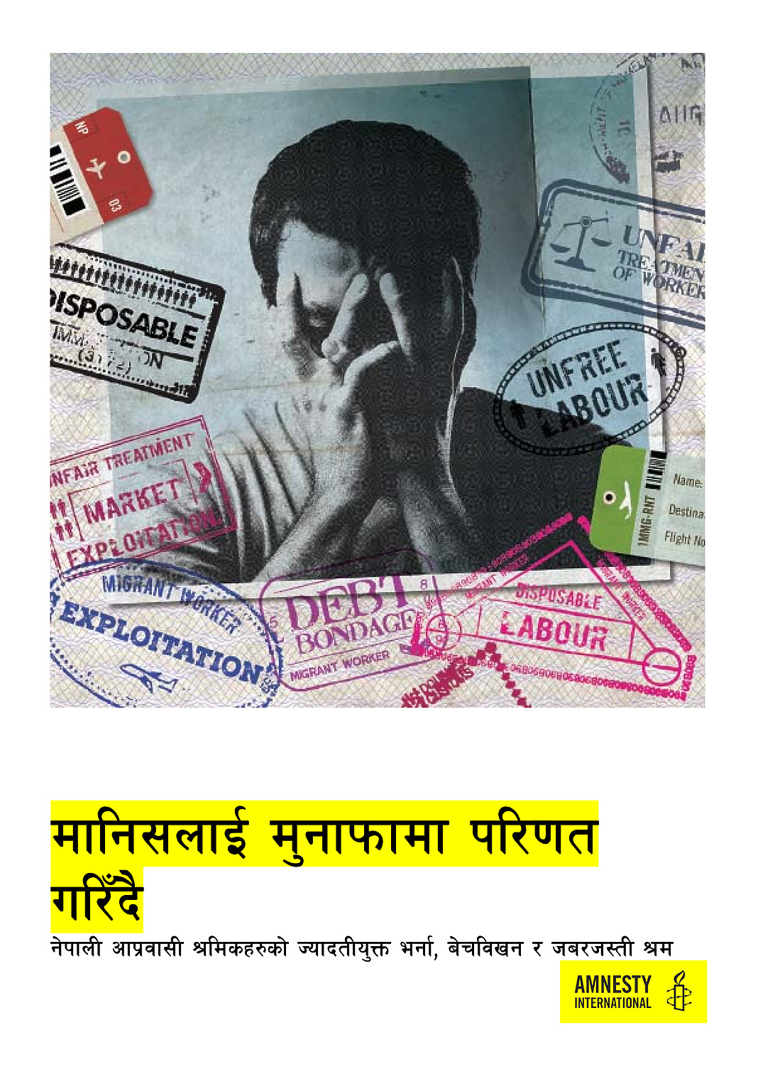 मनिसलाई मुनाफामा परिणत गरिदैँ