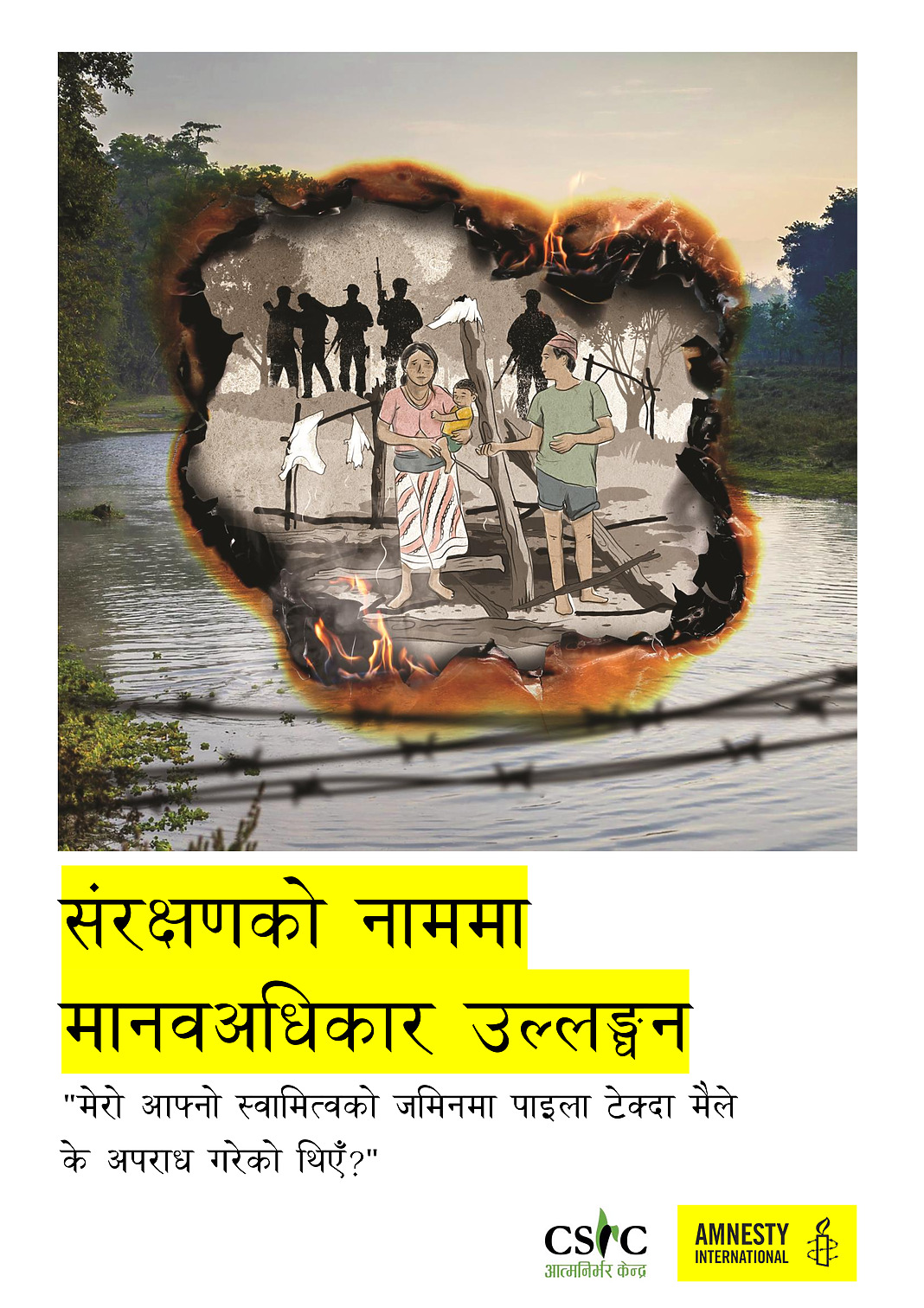 संरक्षणको नाममा मानवअधिकार उल्लङ्घन